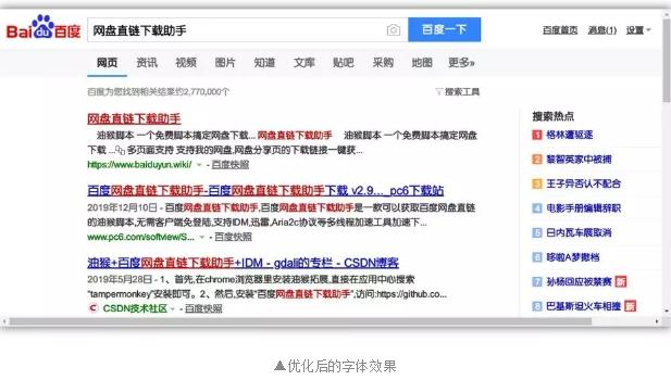 mactype,Chrome.