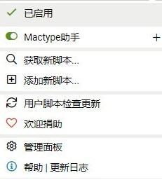 mactype,Chrome.