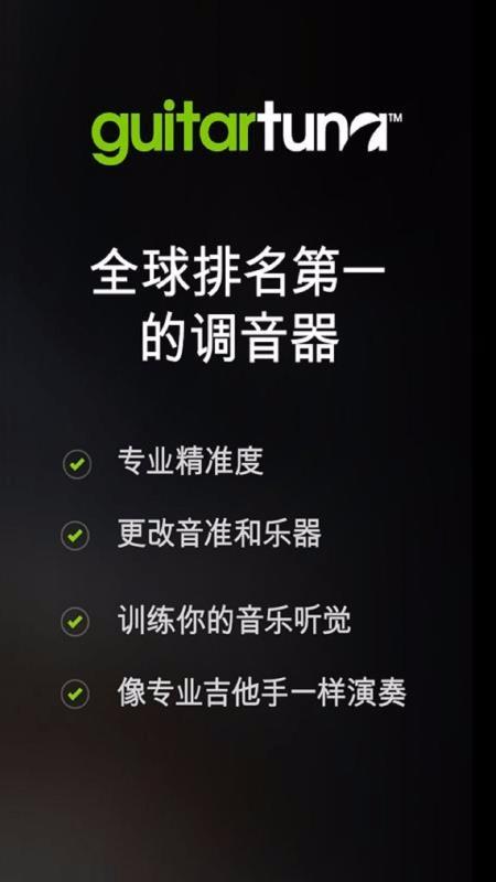 调音辅助app下载,调音辅助手机版