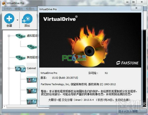 Virtual Drive Creator Pro,Virtual Drive Creator Pro下载,Virtual Drive Creator Pro官