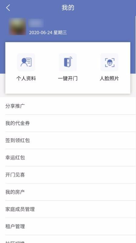 社区生态圈app下载,社区生态圈手机版