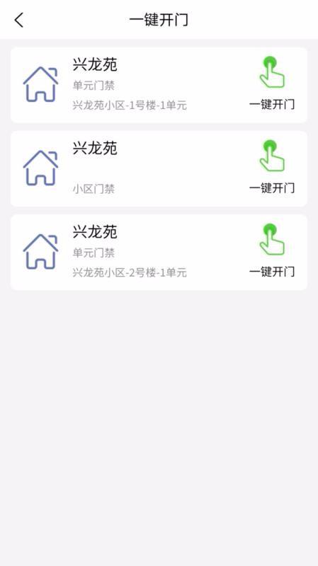 社区生态圈app下载,社区生态圈手机版