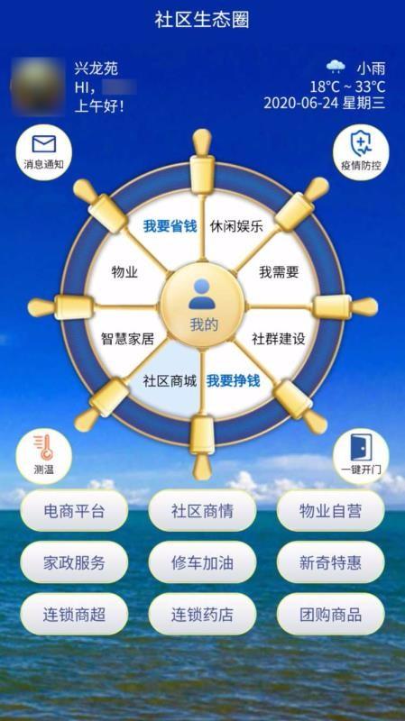 社区生态圈app下载,社区生态圈手机版