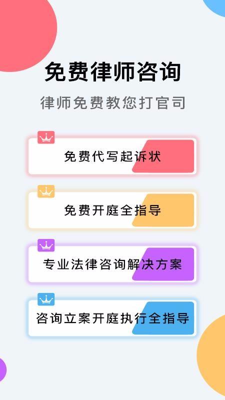 云台法律咨询app下载,云台法律咨询安卓版