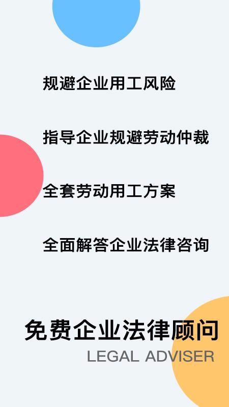 云台法律咨询app下载,云台法律咨询安卓版