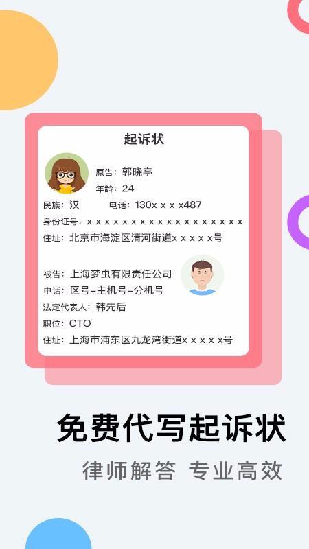 云台法律咨询app下载,云台法律咨询安卓版