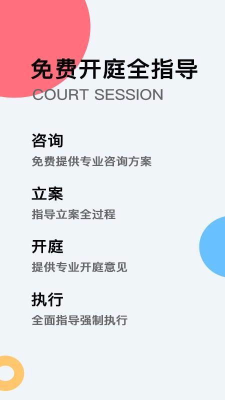 云台法律咨询app下载,云台法律咨询安卓版