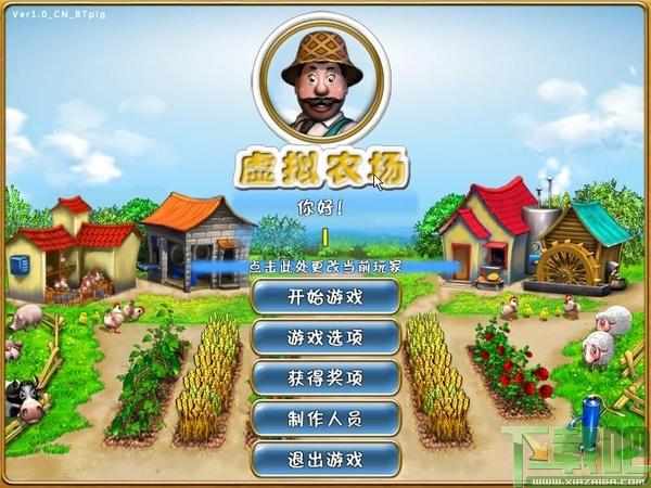 虚拟农场,虚拟农场汉化版