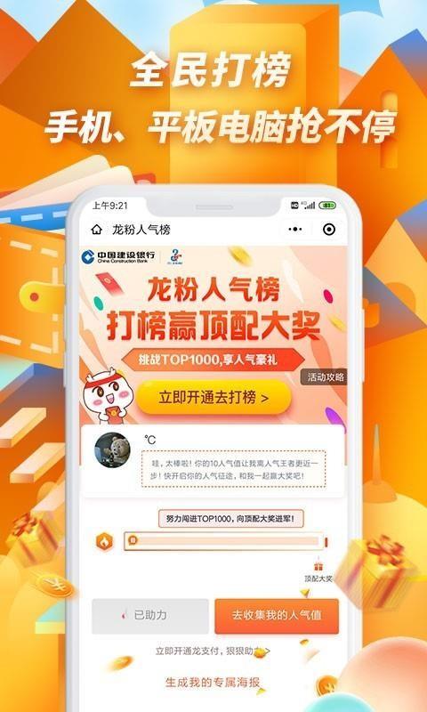 龙支付app下载,龙支付手机版