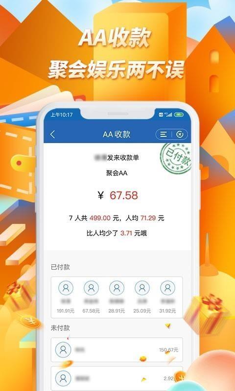 龙支付app下载,龙支付手机版