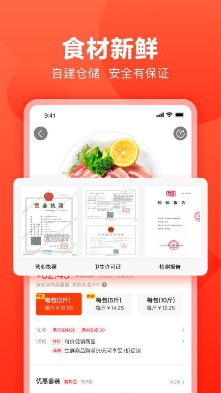 快驴进货app下载,快驴进货安卓版