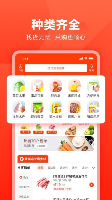 快驴进货app下载,快驴进货安卓版