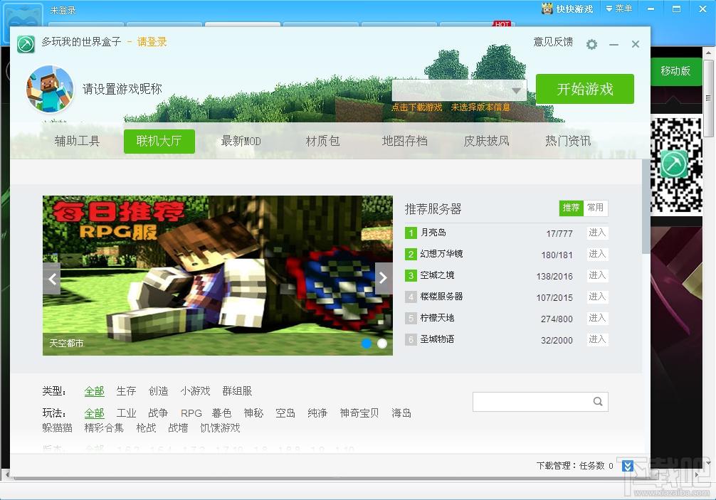 快快游戏,快快游戏盒,快快游戏盒子,游戏盒子