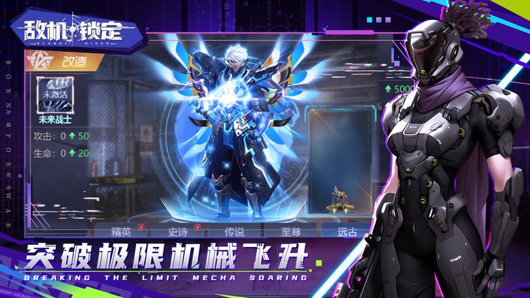 敌机锁定游戏下载,敌机锁定,射击游戏,空战游戏
