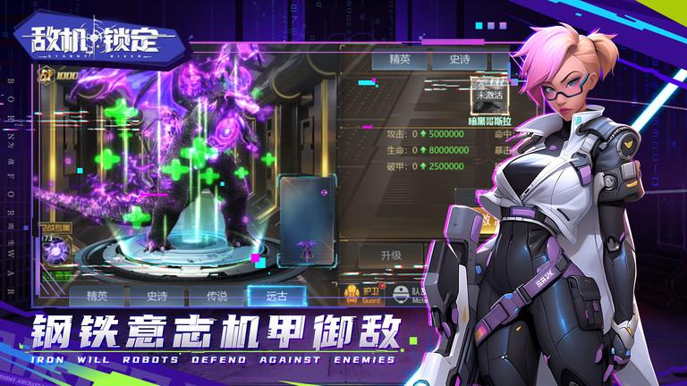 敌机锁定游戏下载,敌机锁定,射击游戏,空战游戏