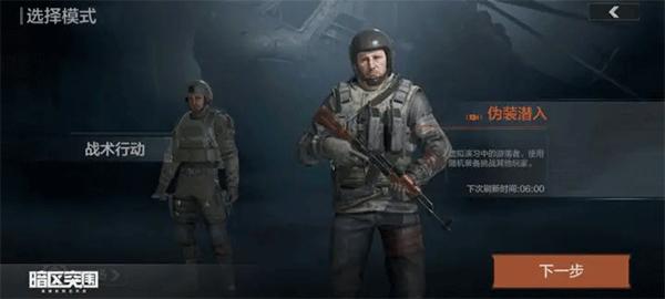 暗区突围官方版本下载,射击手游,暗区突围,腾讯手游
