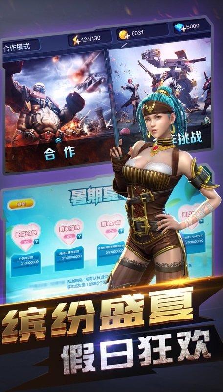 全民突击正版下载,全民突击,3D射击,竞技手游