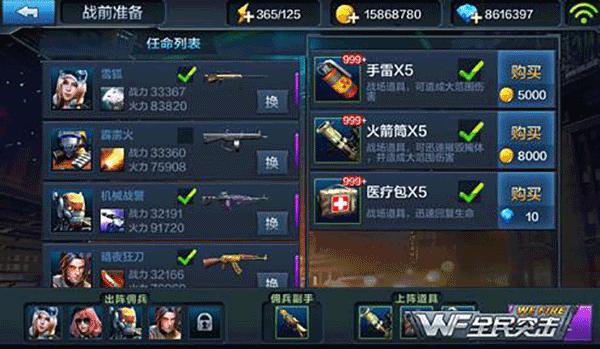 全民突击正版下载,全民突击,3D射击,竞技手游