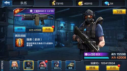 全民突击正版下载,全民突击,3D射击,竞技手游