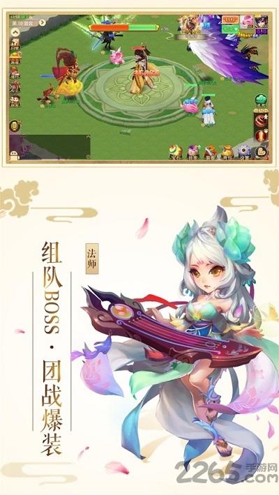 三生枕上书官方版下载,三生枕上书,仙侠手游,修仙手游