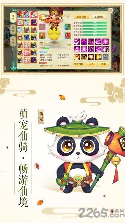 三生枕上书官方版下载,三生枕上书,仙侠手游,修仙手游