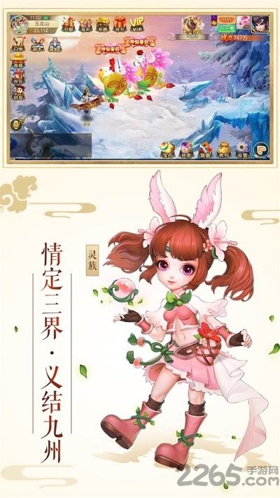 三生枕上书官方版下载,三生枕上书,仙侠手游,修仙手游