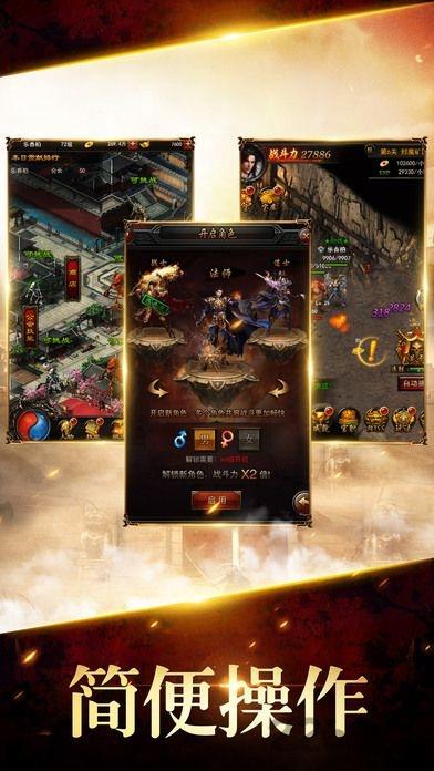 铁血屠城手游官方版下载,铁血屠城,传奇手游,rpg手游