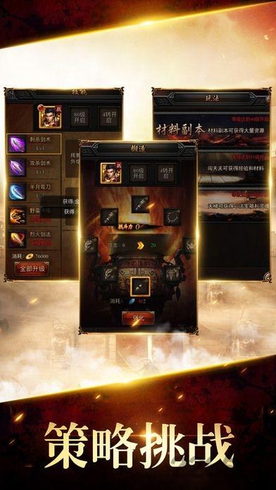 铁血屠城手游官方版下载,铁血屠城,传奇手游,rpg手游