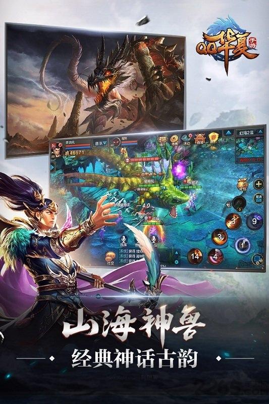 腾讯qq华夏手游版下载,rpg手游,对战手游,腾讯手游,qq华夏