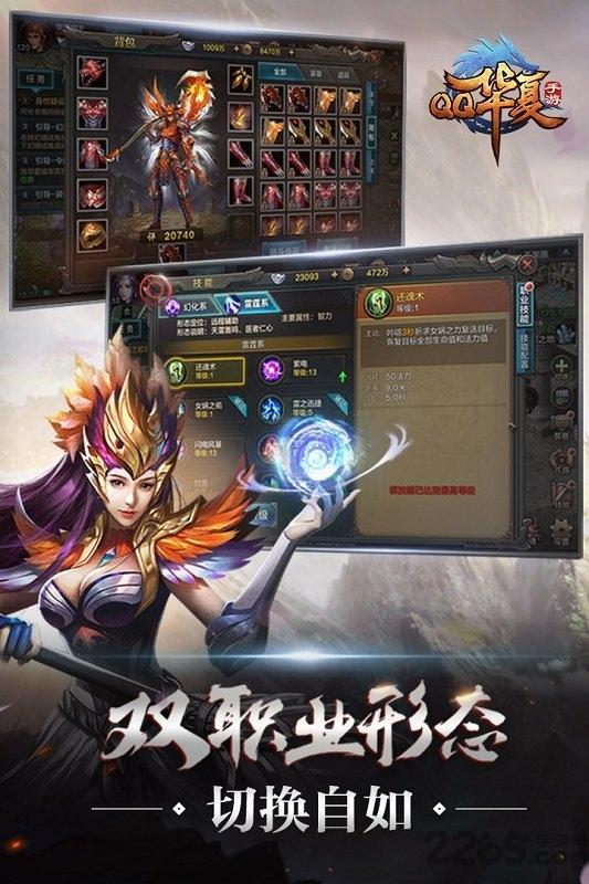 腾讯qq华夏手游版下载,rpg手游,对战手游,腾讯手游,qq华夏