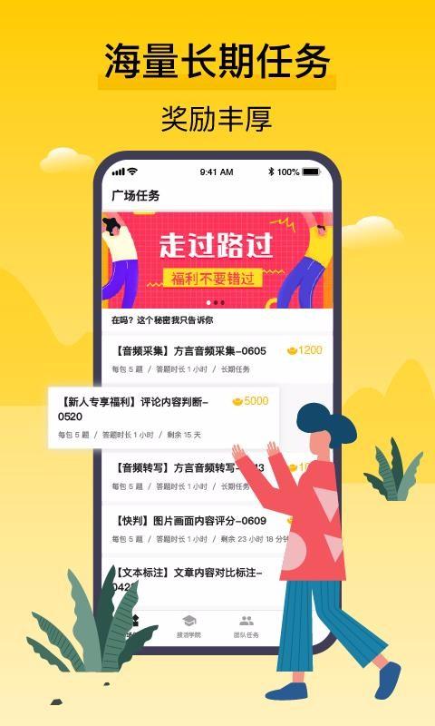 腾讯搜活帮app下载,腾讯搜活帮安卓版