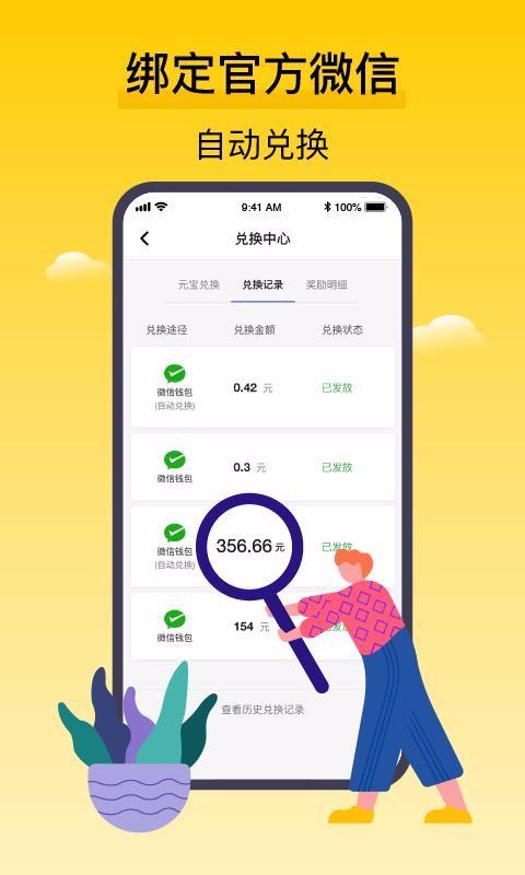 腾讯搜活帮app下载,腾讯搜活帮安卓版
