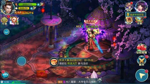 仙魂传奇手机版(暂未上线),仙魂传奇,仙侠手游,角色扮演手游