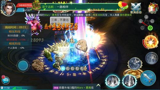 仙魂传奇手机版(暂未上线),仙魂传奇,仙侠手游,角色扮演手游