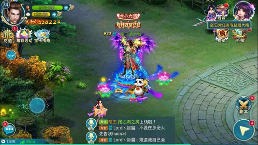 仙魂传奇手机版(暂未上线),仙魂传奇,仙侠手游,角色扮演手游