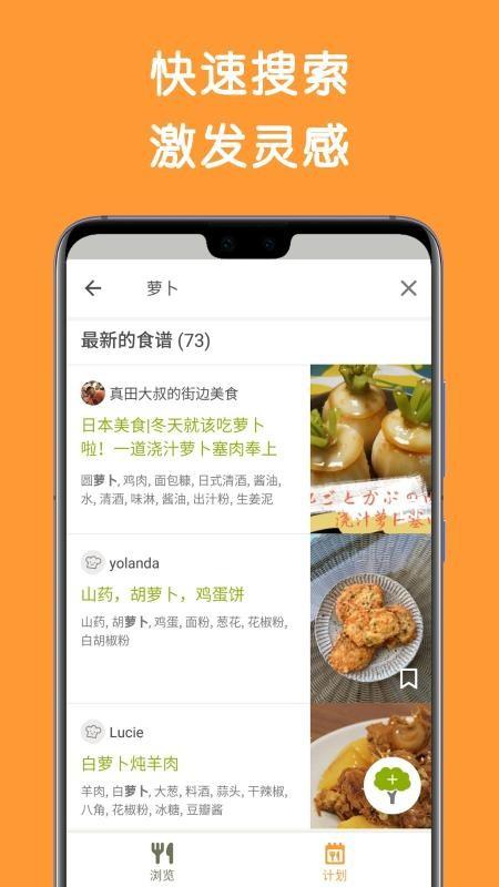 Cookpad菜板app下载,Cookpad菜板手机版