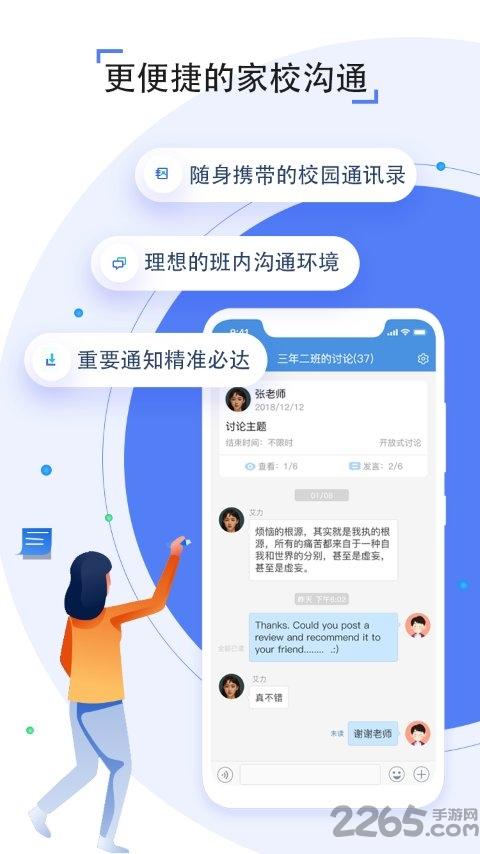 人人通空间电视投屏tv版下载,人人通空间,家校app,网课app
