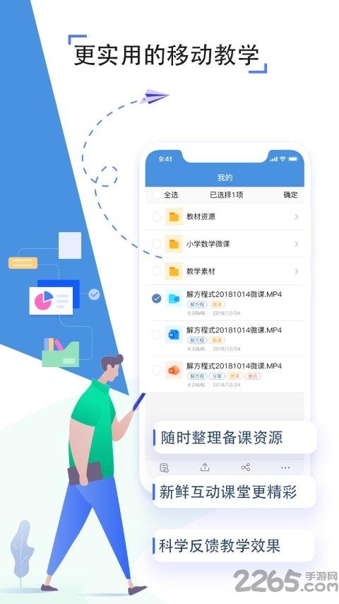 人人通空间电视投屏tv版下载,人人通空间,家校app,网课app