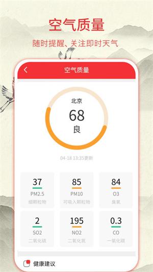 华夏老黄历下载