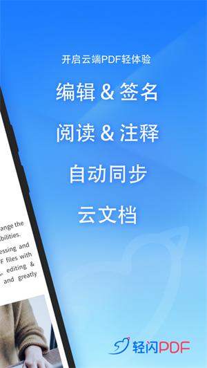 轻闪PDF下载