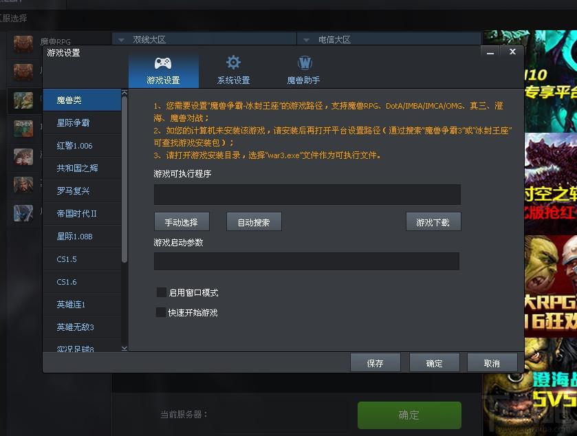 腾讯对战平台,QQ对战平台,qq对战平台2016