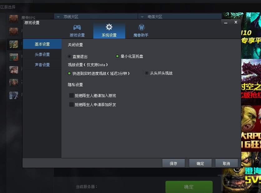 腾讯对战平台,QQ对战平台,qq对战平台2016