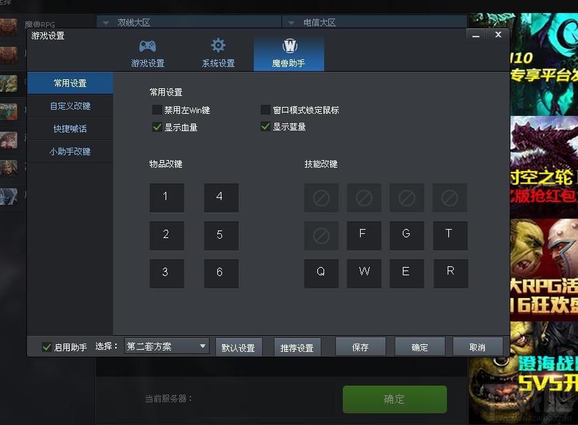 腾讯对战平台,QQ对战平台,qq对战平台2016