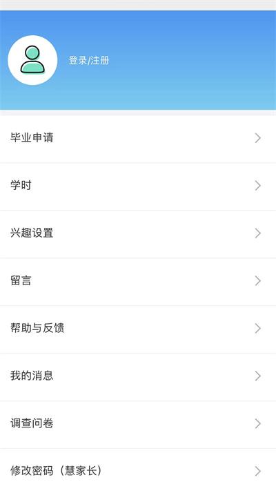 莞易学官方版下载,莞易学,教学app,培训app