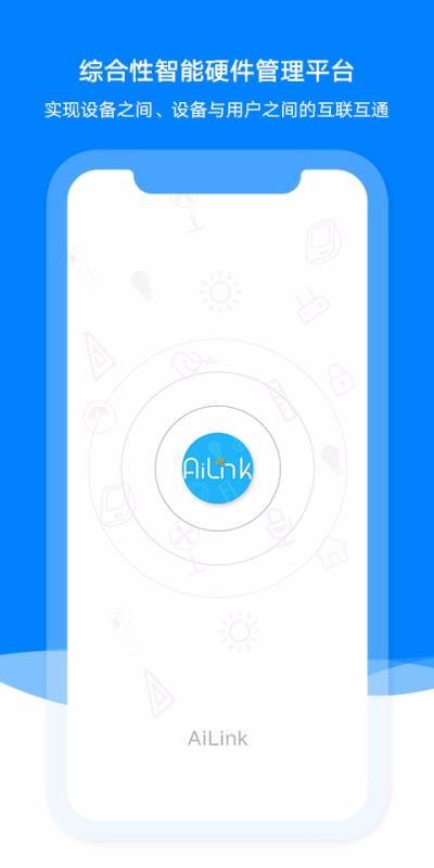 AiLink下载,AiLink手机版