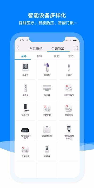 AiLink下载,AiLink手机版