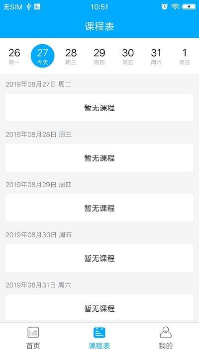 尚优课堂客户端下载,尚优课堂,学习app,培训app