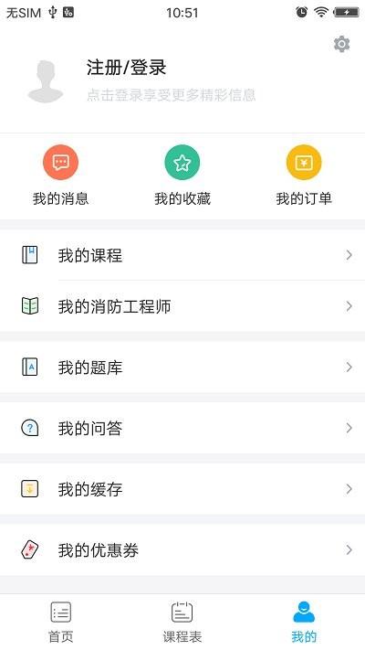 尚优课堂客户端下载,尚优课堂,学习app,培训app
