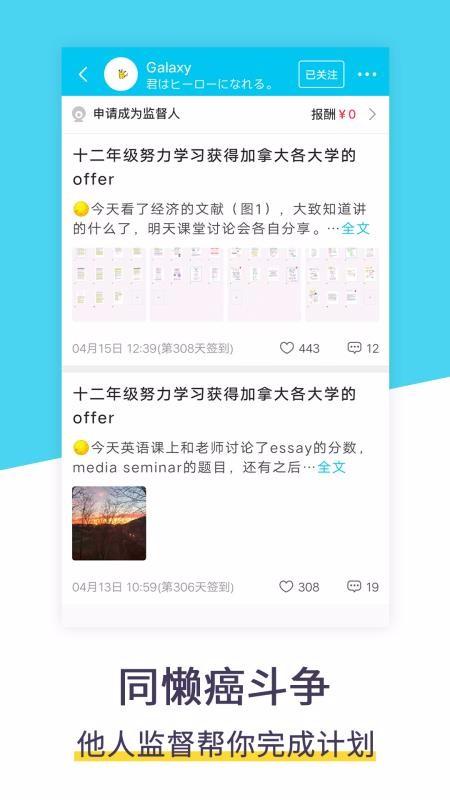 计划清单app下载,计划清单手机版