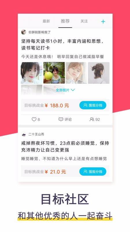 计划清单app下载,计划清单手机版